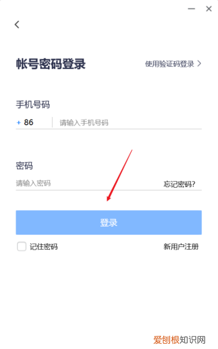 腾讯会议怎么退出账号,电脑腾讯会议怎么切换账号登录