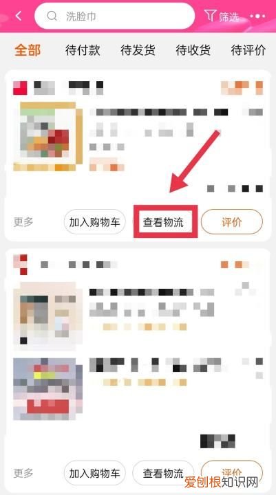 淘宝怎么查看快递单号，淘宝如何才能查快递单号