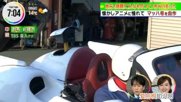 超拉风！日本男子打造多功能高性能赛车“马赫号”（带你了解知名改装车)