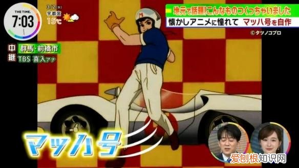 超拉风！日本男子打造多功能高性能赛车“马赫号”（带你了解知名改装车)