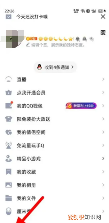 手机qq怎么设置拒绝视频，qq要如何才可以屏蔽临时会话