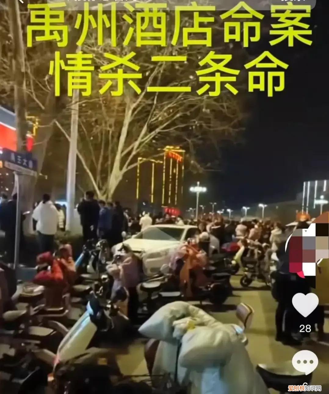 河南禹州19岁女孩在酒店被杀（河南又出命案)