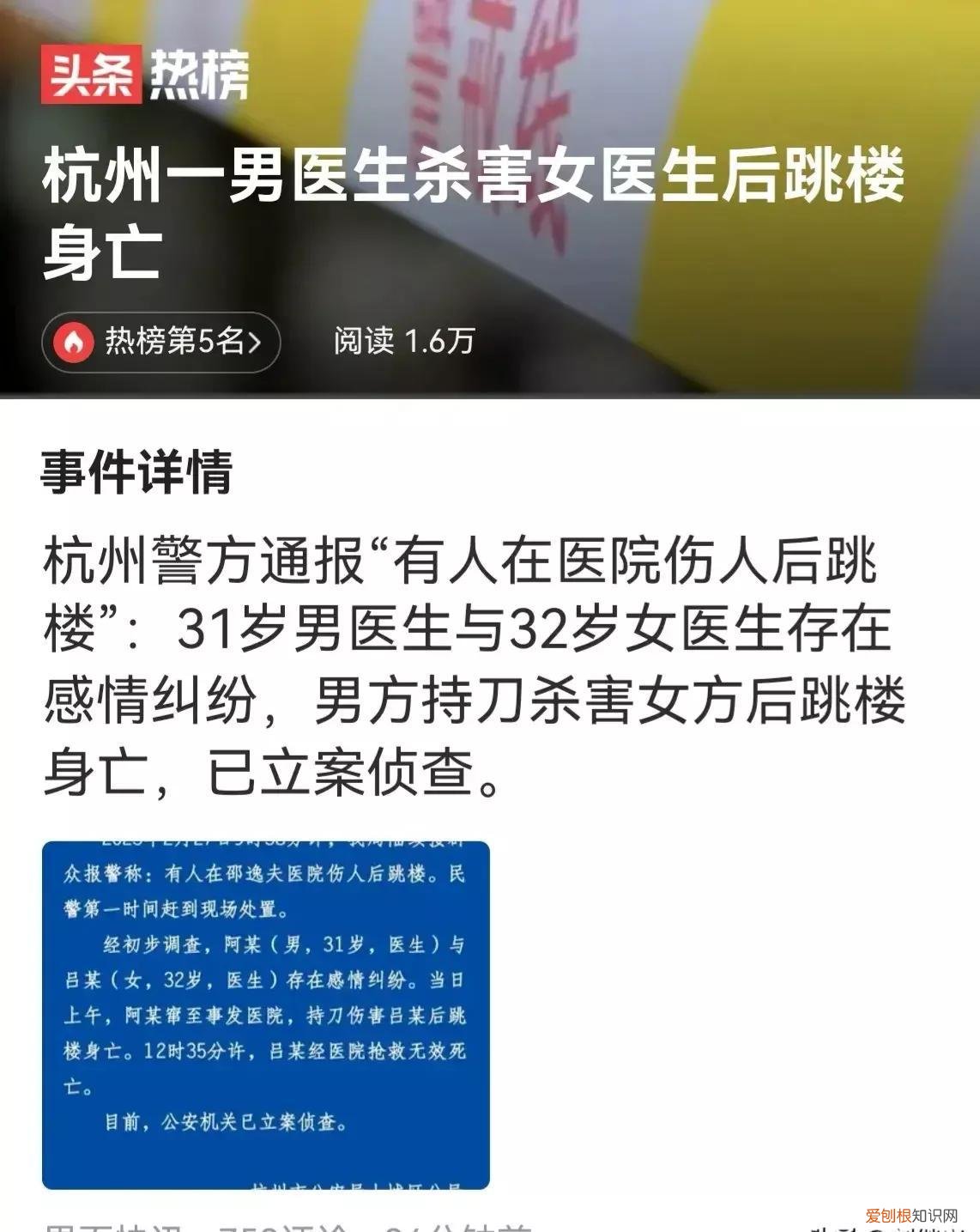 河南禹州19岁女孩在酒店被杀(河南又出命案)