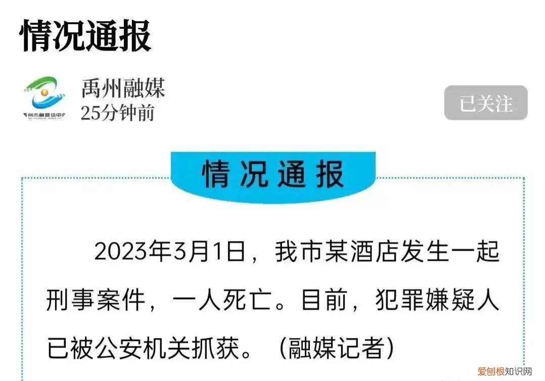河南禹州19岁女孩在酒店被杀（河南又出命案)