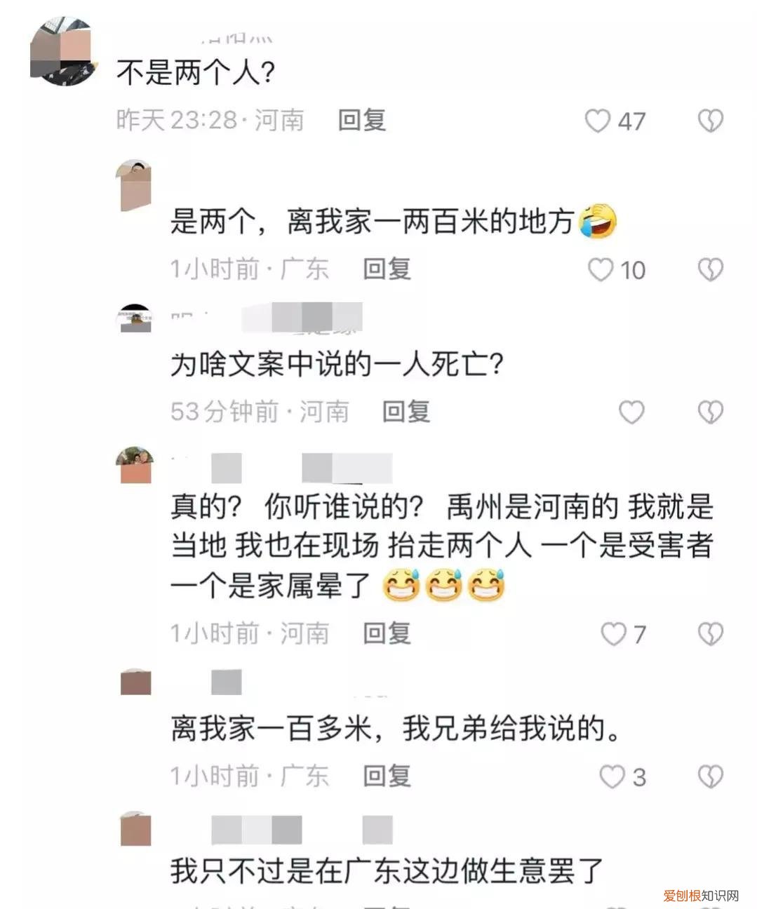 河南禹州19岁女孩在酒店被杀（河南又出命案)