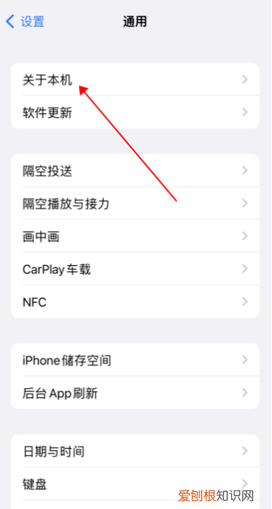 苹果手机蓝牙名称要如何才可以改
