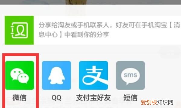 淘宝怎么发链接给微信好友