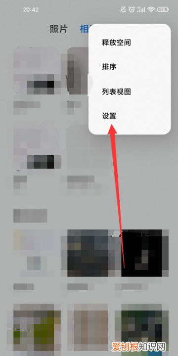 小米手机怎么恢复被删除的照片，小米手机删除的照片在哪里找到