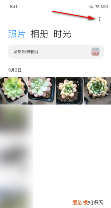 小米手机怎么恢复被删除的照片，小米手机删除的照片在哪里找到