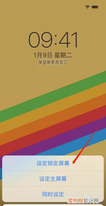 苹果手机屏保怎么设置