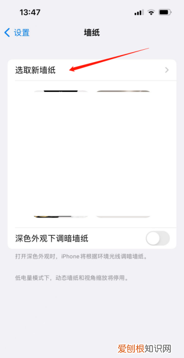 苹果手机屏保怎么设置