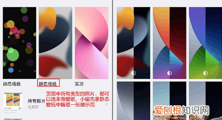 苹果手机屏保怎么设置