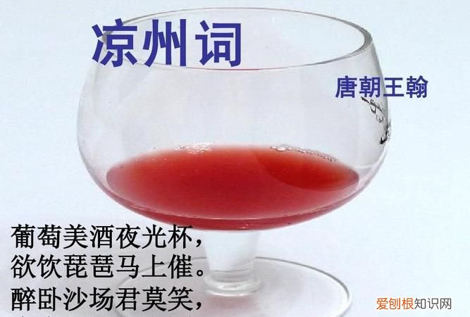 欲饮琵琶马上催的上一句是什么