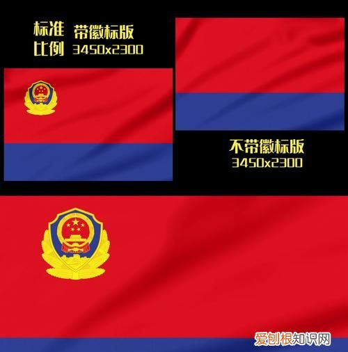警旗的颜色有哪些