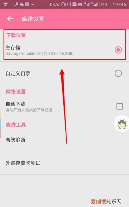 b站离线缓存在哪里，b站的缓存在哪个文件