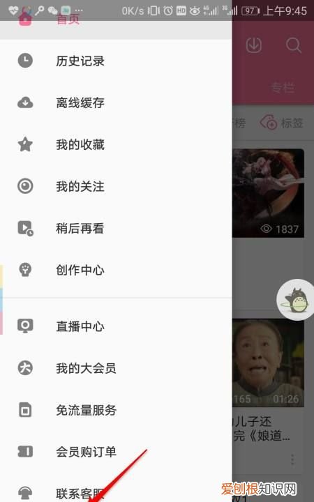 b站离线缓存在哪里，b站的缓存在哪个文件