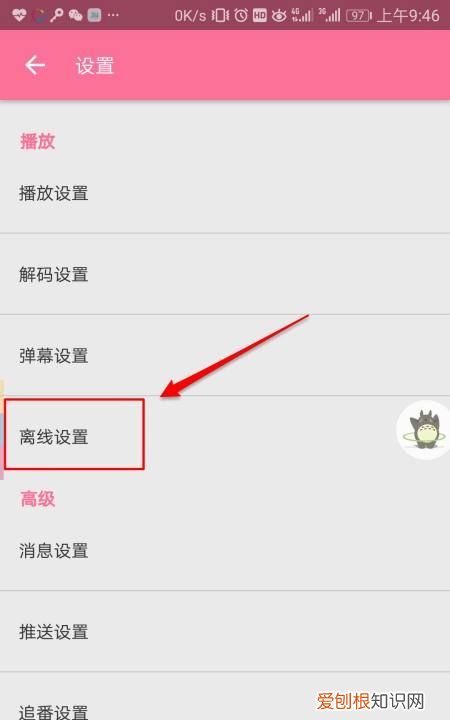 b站离线缓存在哪里，b站的缓存在哪个文件