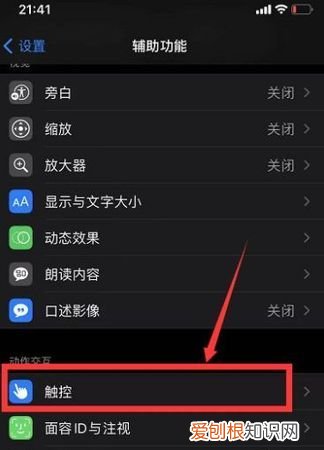 苹果12悬浮窗口怎么设置在哪里设置