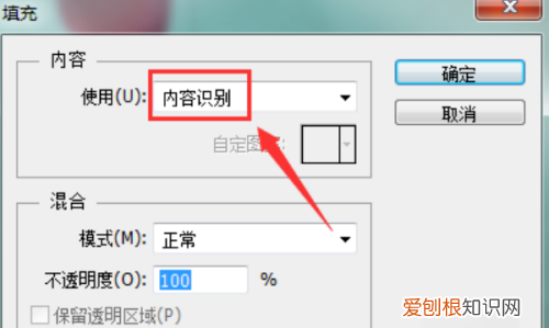 PS如何才能去掉，PS中如何才能去掉不要的部分