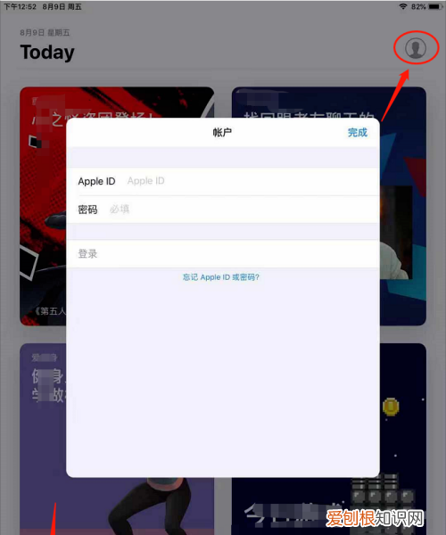 Ipad怎么安装使用微信，ipad如何登陆微信读书