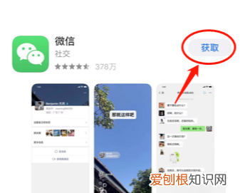 Ipad怎么安装使用微信，ipad如何登陆微信读书