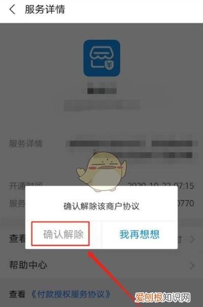 淘宝自动扣费如何关闭，淘宝自动扣费是什么意思