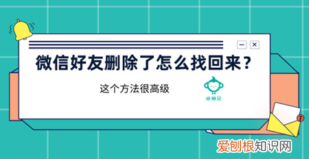 误删好友相识天数怎么恢复