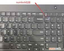 数字锁定键是哪个键