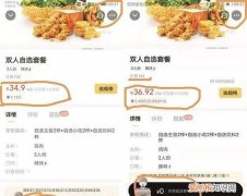 美团轻享会员和尊享会员区别，美团的尊享会员红包多久有效期