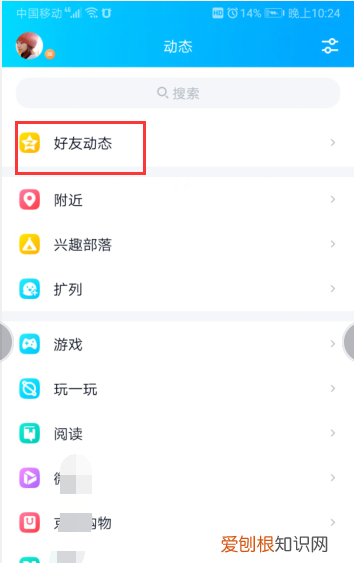 怎么看别人情侣空间，怎么查看qq好友有没有开通情侣空间