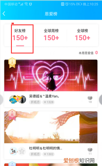 怎么看别人情侣空间，怎么查看qq好友有没有开通情侣空间