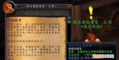 魔兽世界萨奇怎么获得