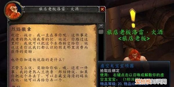 魔兽世界萨奇怎么获得