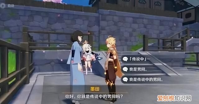 原神游戏id搞笑