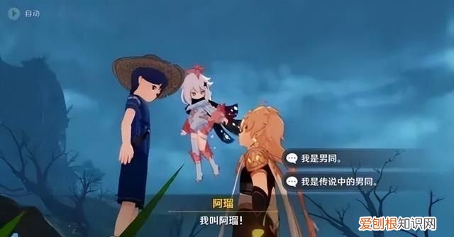 原神游戏id搞笑