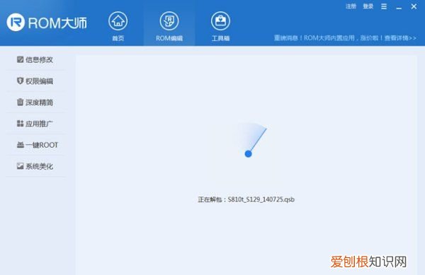 rom文件怎么打开