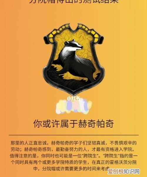 赫奇帕奇代表人物,赫奇帕奇的代表人物