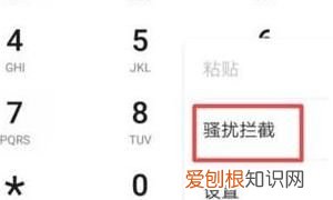 怎么拦截陌生电话来电，手机如何设置自动拦截陌生号码电话