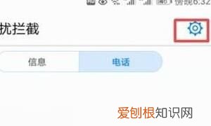 怎么拦截陌生电话来电，手机如何设置自动拦截陌生号码电话