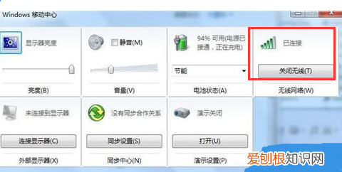 手提电脑连接无线wifi找不到，已关闭无线功能怎样才可以开启