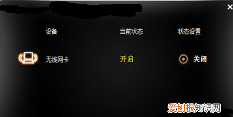 手提电脑连接无线wifi找不到，已关闭无线功能怎样才可以开启