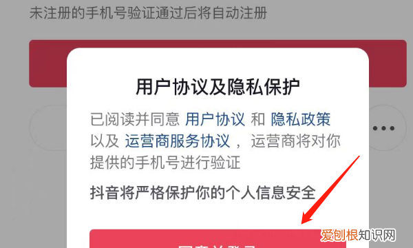 怎么注册新的抖音，怎么注册抖音带货账号