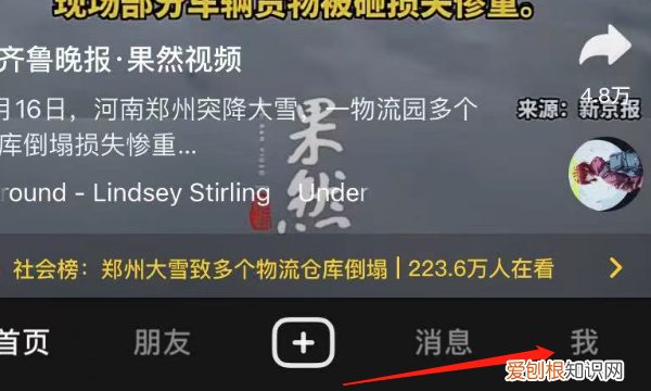 怎么注册新的抖音，怎么注册抖音带货账号