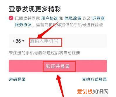 怎么注册新的抖音，怎么注册抖音带货账号