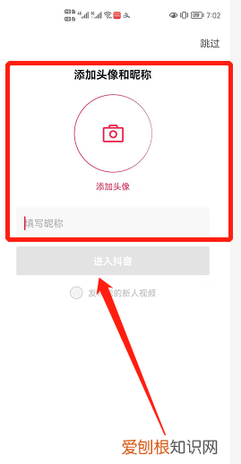 怎么注册新的抖音，怎么注册抖音带货账号