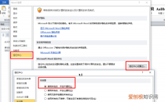 Word206怎么禁用宏，word如何取消宏保护