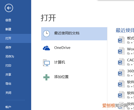 Word206怎么禁用宏，word如何取消宏保护