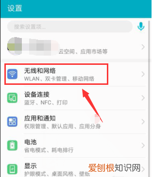 华为nova4怎么恢复出厂设置，华为手机默认移动数据在哪设置