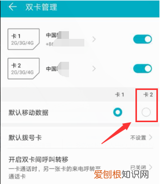 华为nova4怎么恢复出厂设置，华为手机默认移动数据在哪设置