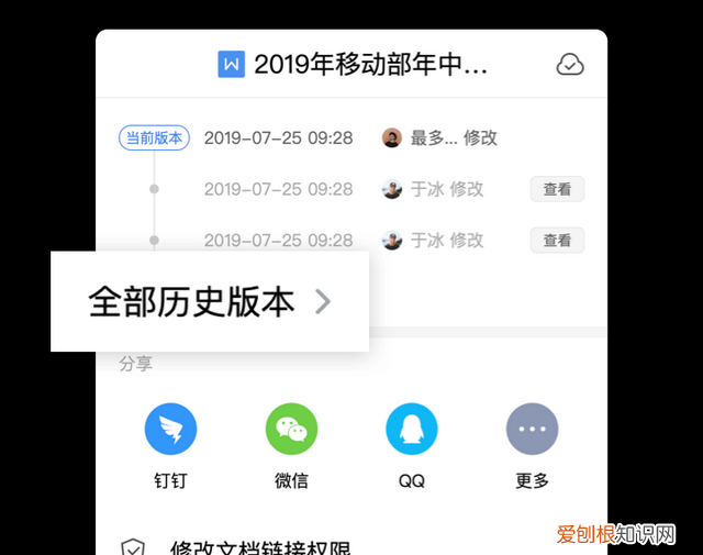 怎么把电脑文件夹同步wps云文档